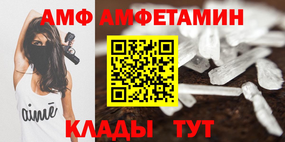Амфетамин Розовый Вязники