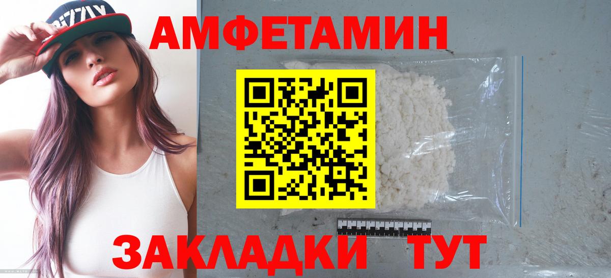 Вязники  Амфетамин  Вход с VPN  АМФЕТАМИН Розовый 