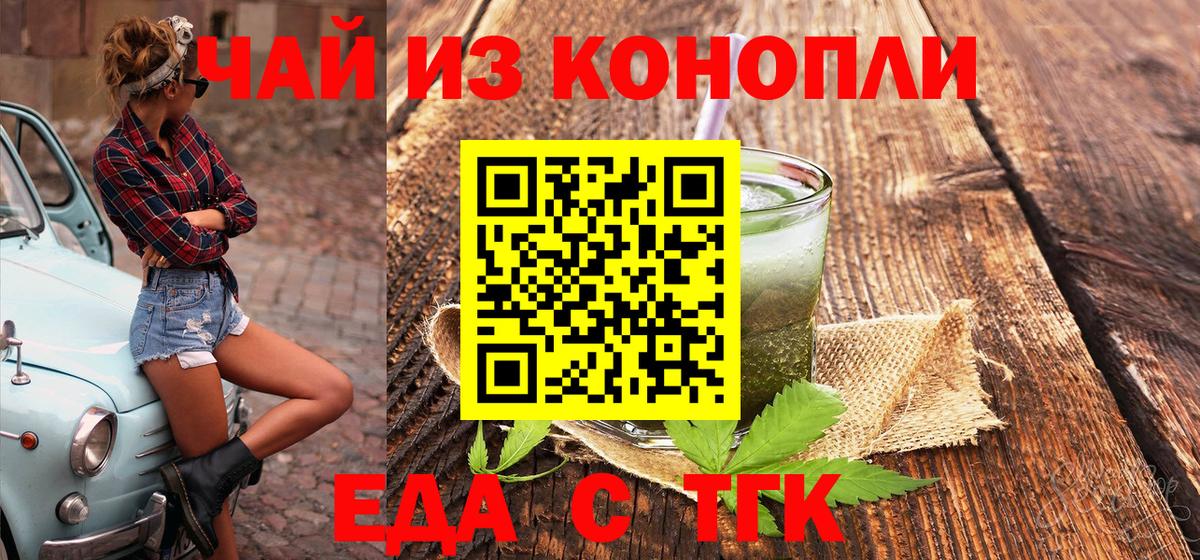 Вязники  Еда ТГК конопля  Вход с VPN 