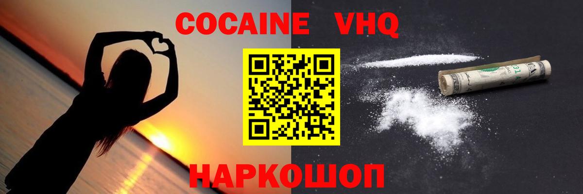 Вязники  COCAIN VHQ  Вход с VPN  Кокаин Эквадор 