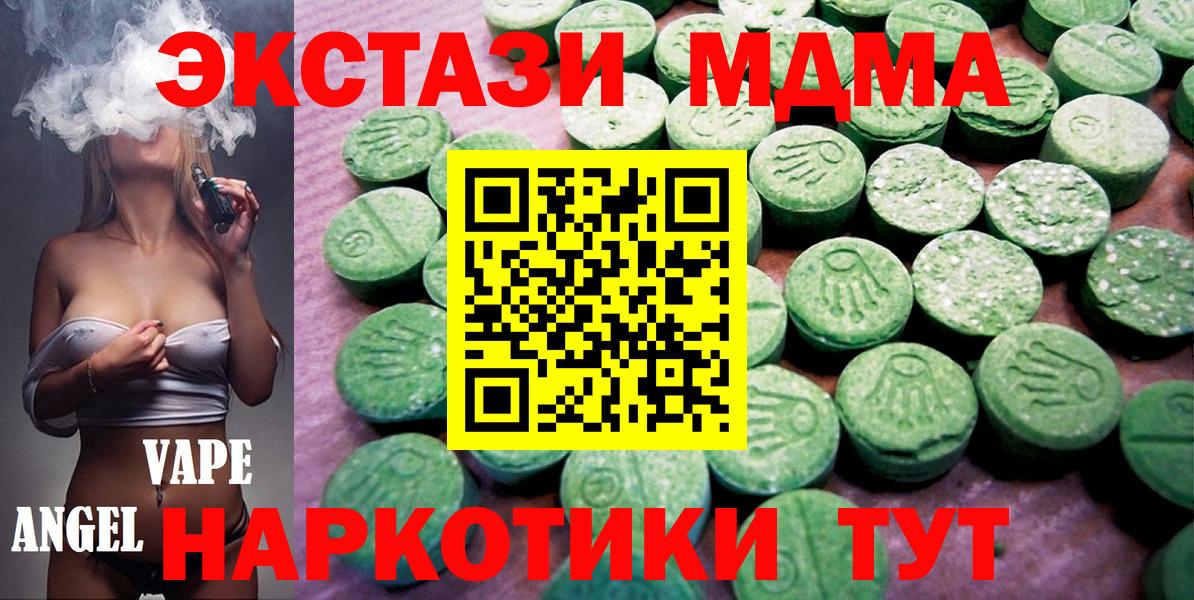 Ecstasy диски Вязники