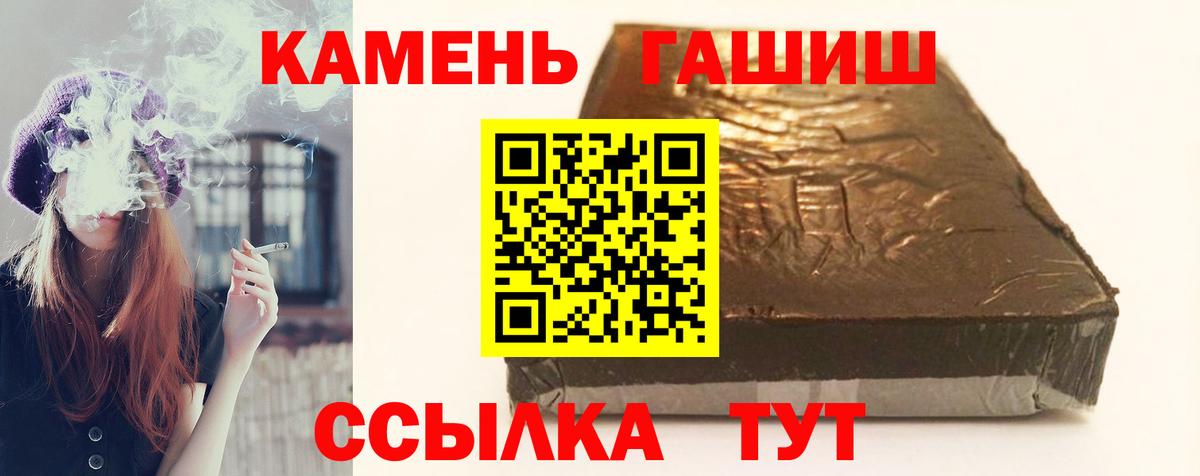 Гашиш 40% ТГК  ГАШ  Вязники  Вход с VPN 