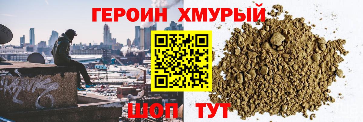 Вязники  ГЕРОИН хмурый  Вход с VPN 