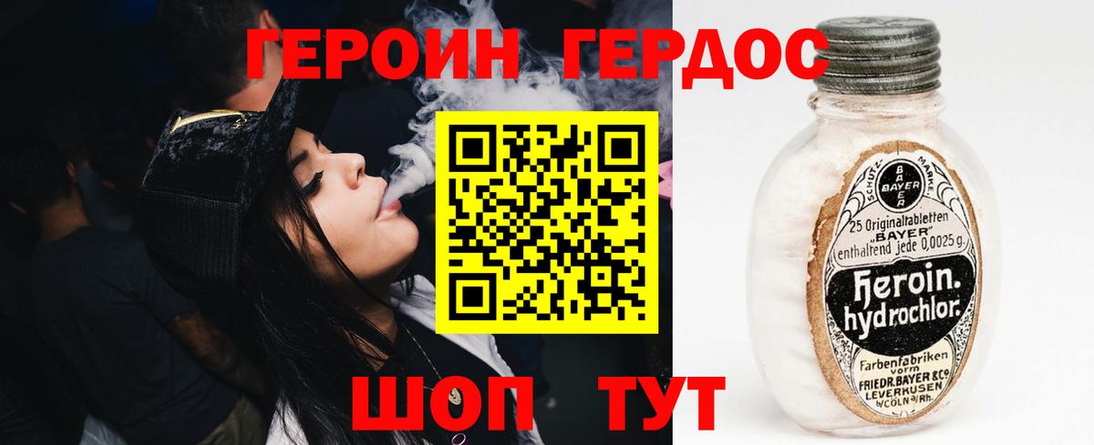 Героин Афган Вязники