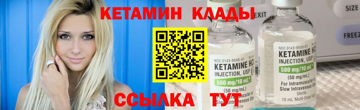 Кетамин ketamine  Вход с VPN  Вязники 