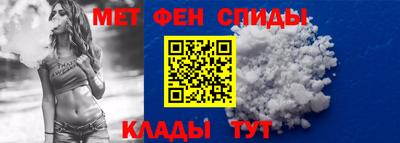 метамфетамин Кумертау