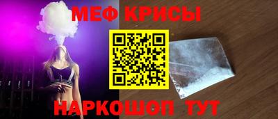 меф Кунгур