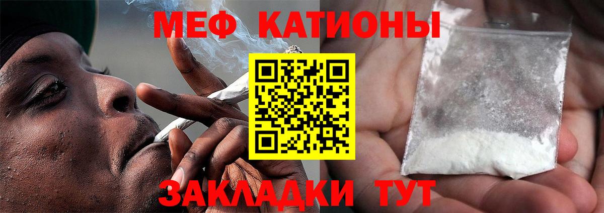 МЕФ мяу мяу  Мефедрон  Вязники  Вход с VPN 