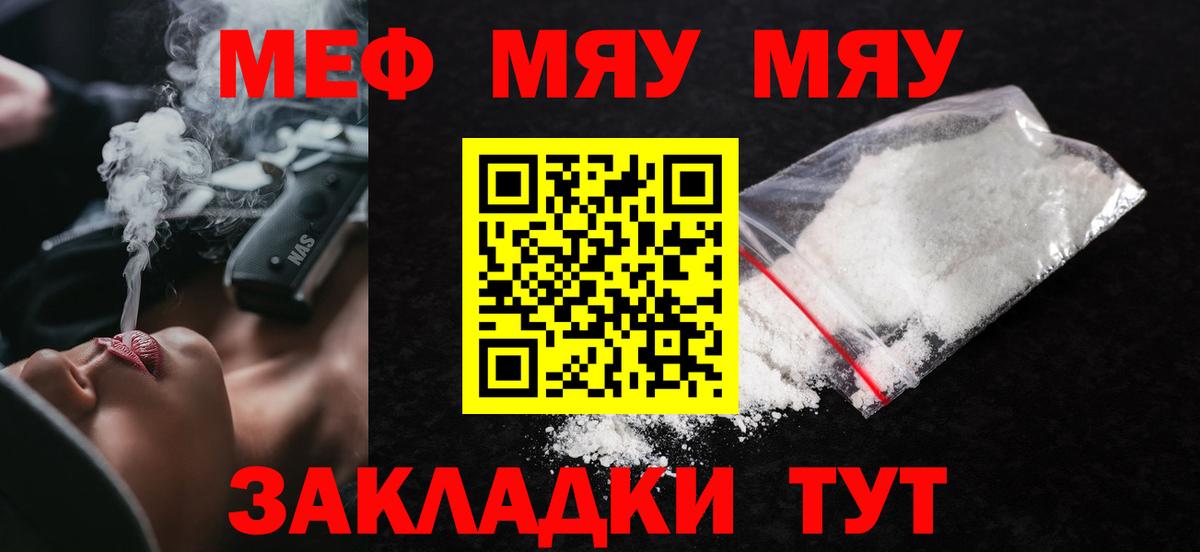 Мефедрон кристаллы Вязники