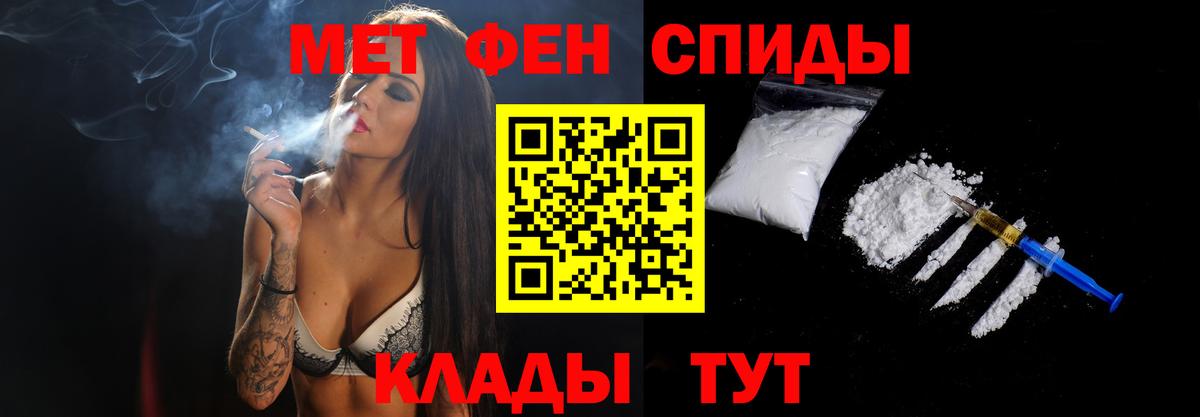 МЕТАМФЕТАМИН кристалл Вязники