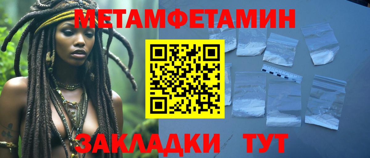 Вязники  МЕТАМФЕТАМИН пудра  Вход с VPN  МЕТАМФЕТАМИН пудра 