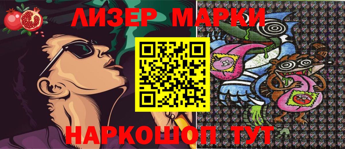 Марки NBOMe  Вход с VPN  Вязники  купить   Наркотические марки 1,5мг 