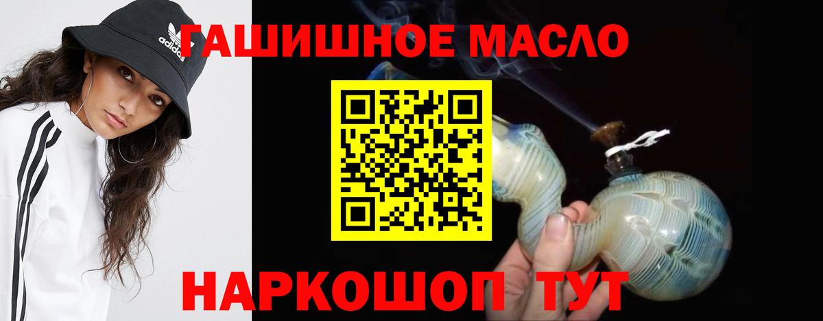 Дистиллят ТГК гашишное масло  Дистиллят ТГК жижа  Вход с VPN  что такое наркотик  Вязники 