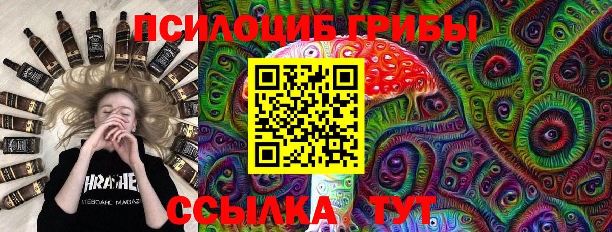 Галлюциногенные грибы MAGIC MUSHROOMS Вязники